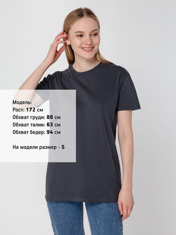 Футболка унисекс Regent 150, серая (стальная) арт.1376.13