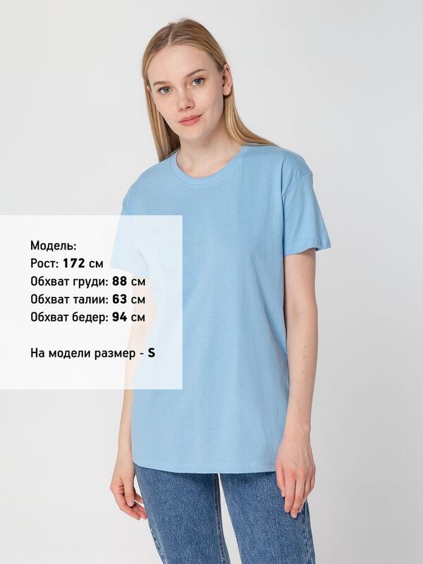 Футболка унисекс Regent 150, голубая арт.1376.14