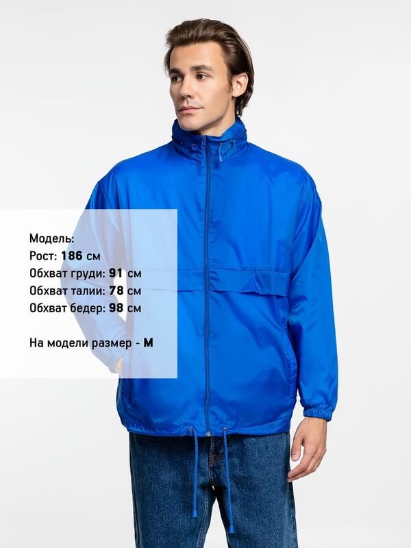 Ветровка из нейлона Surf 210, ярко-синяя (royal) арт.1384.44
