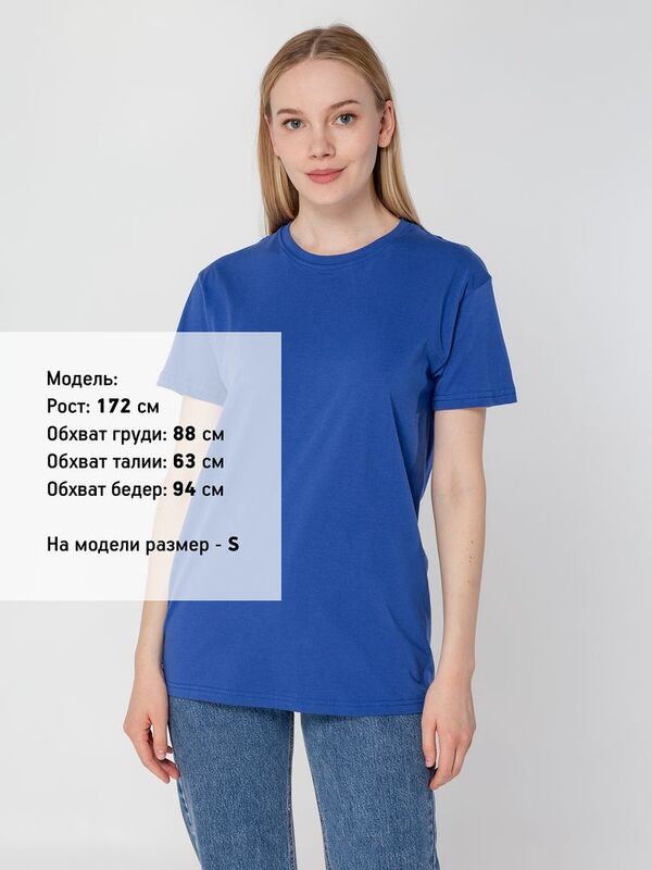 Футболка унисекс T-Bolka 160, ярко-синяя арт.6140.44