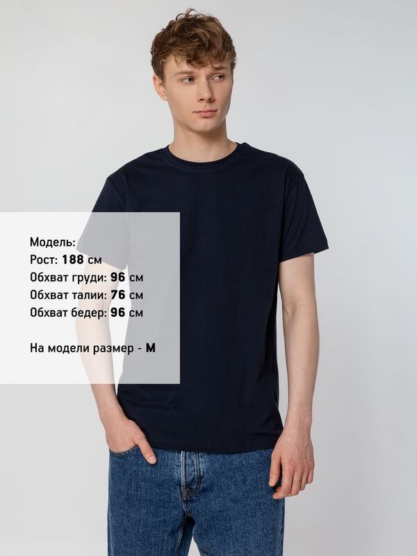 Футболка унисекс T-Bolka 160, темно-синяя арт.6140.40