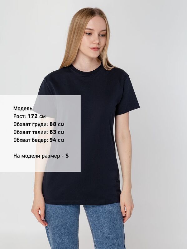 Футболка унисекс T-Bolka 160, темно-синяя арт.6140.40