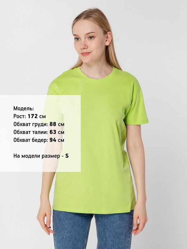 Футболка унисекс Regent 150, зеленое яблоко арт.1376.94