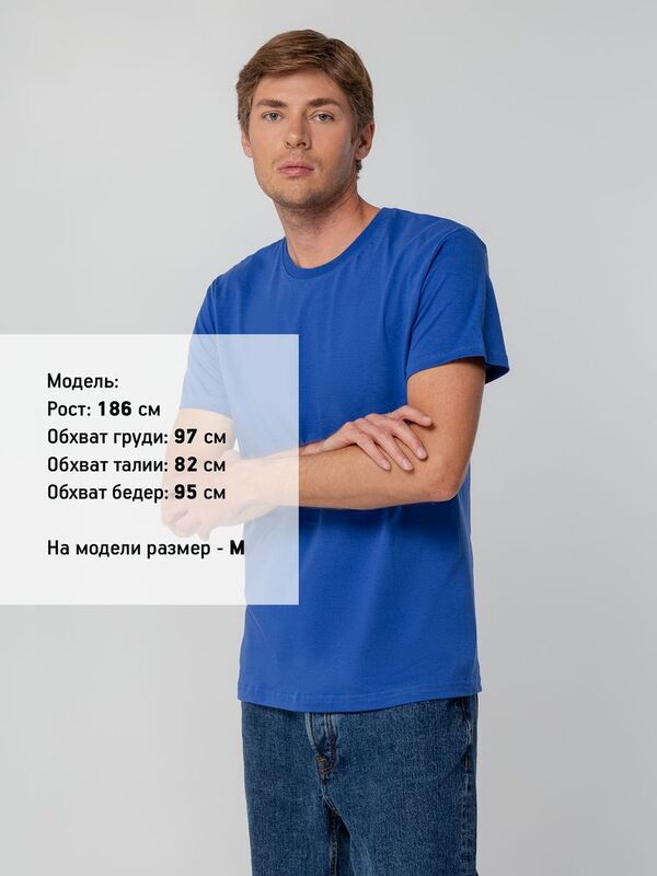 Футболка унисекс T-bolka 140, ярко-синяя арт.5190.44