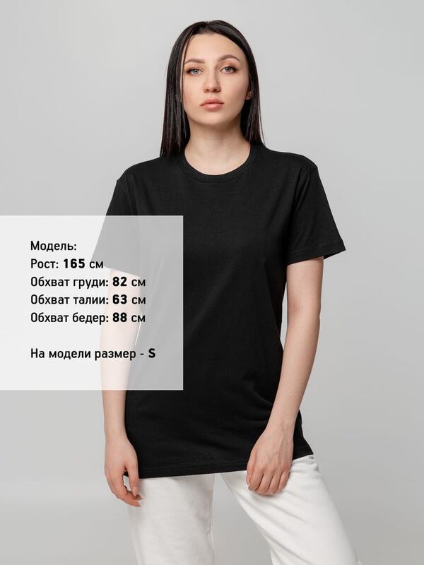 Футболка унисекс T-bolka 140, черная арт.5190.30