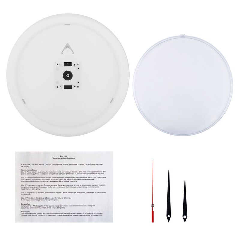 Часы Vivid Small, белые арт.6435.60