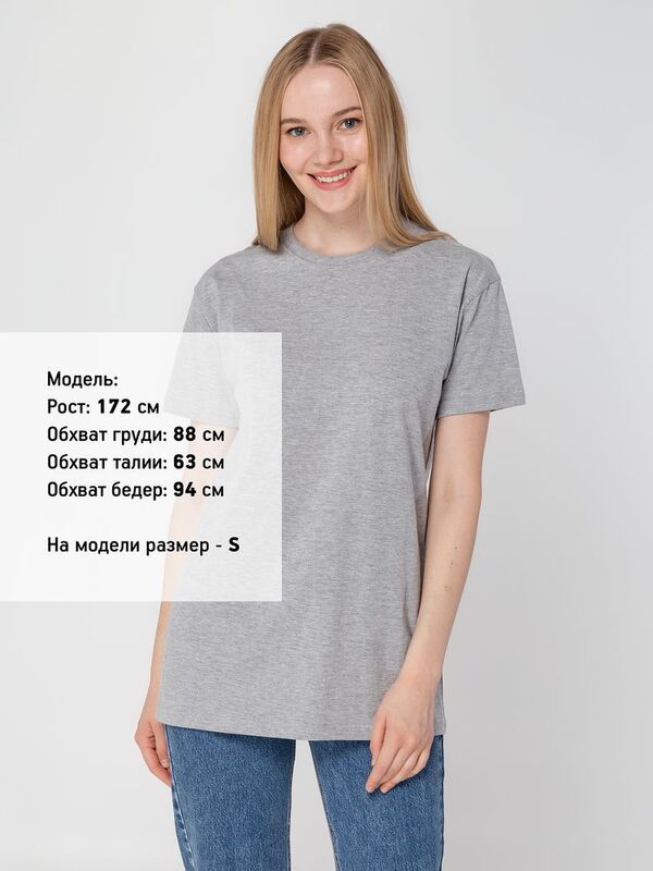 Футболка унисекс T-Bolka 160, серый меланж арт.6140.11