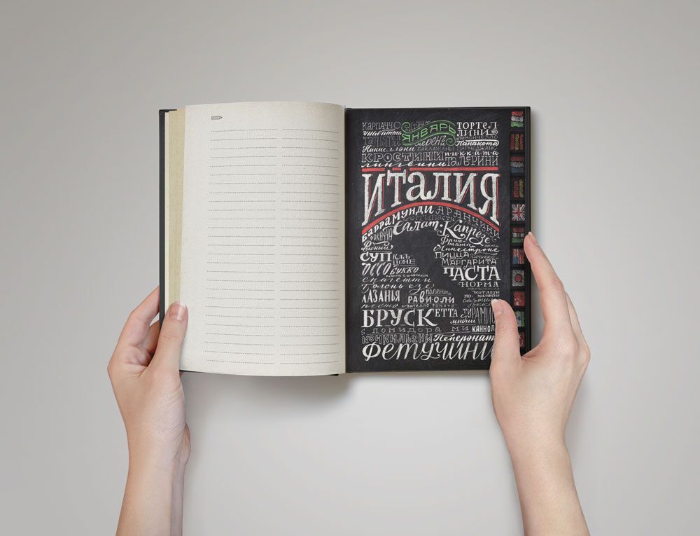 Ежедневник &laquo;Вокруг вкуса&raquo;, полудатированный арт.5700