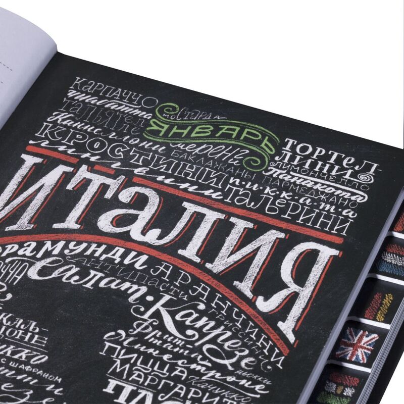 Ежедневник &laquo;Вокруг вкуса&raquo;, полудатированный арт.5700