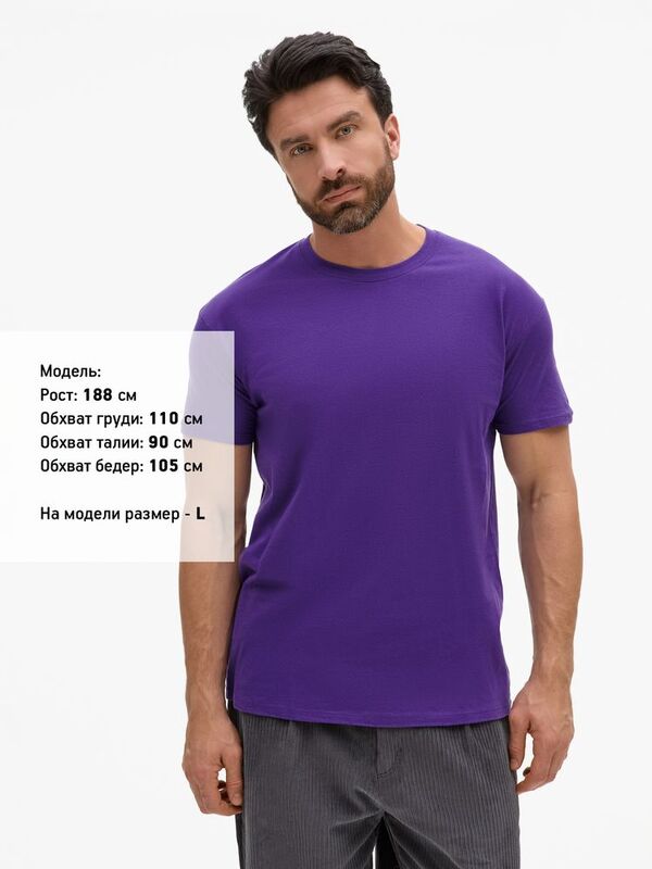 Футболка Imperial 190, темно-фиолетовая арт.1374.78