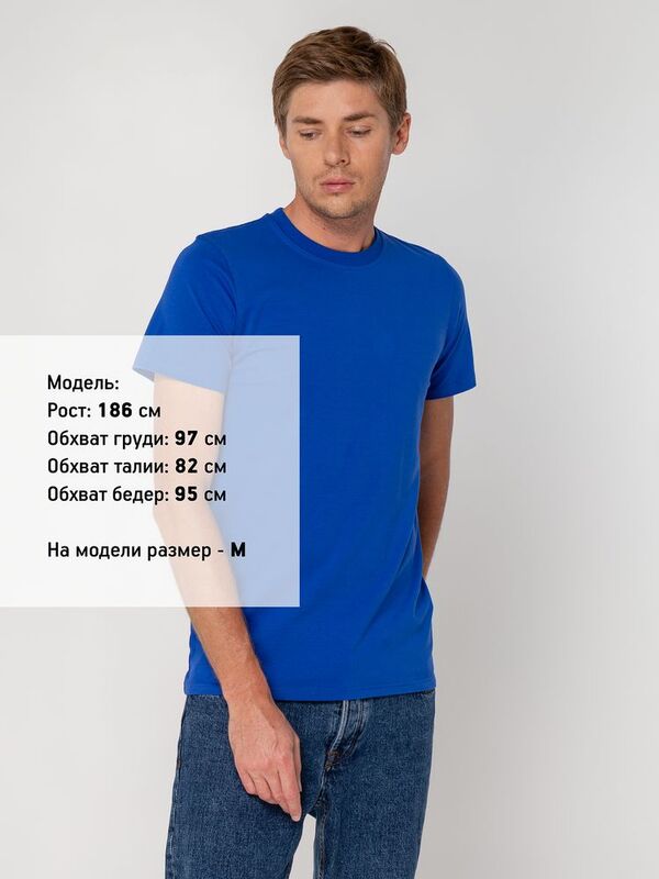 Футболка мужская T-bolka Stretch, ярко-синяя арт.1893.44