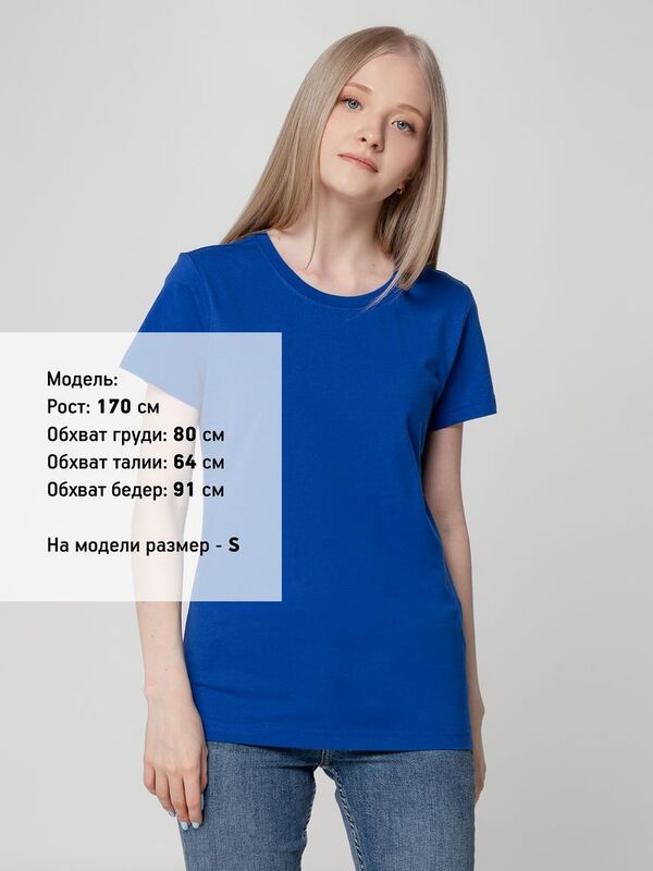 Футболка женская T-bolka Lady, ярко-синяя арт.1878.44