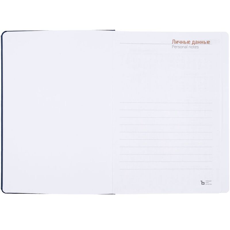 Ежедневник Basis, датированный, темно-синий арт.2842.40