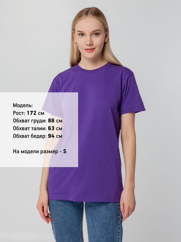 Футболка унисекс T-bolka 140, фиолетовая арт.5190.77