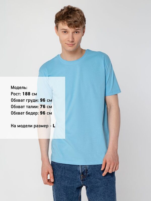 Футболка унисекс T-Bolka 160, голубая арт.6140.14