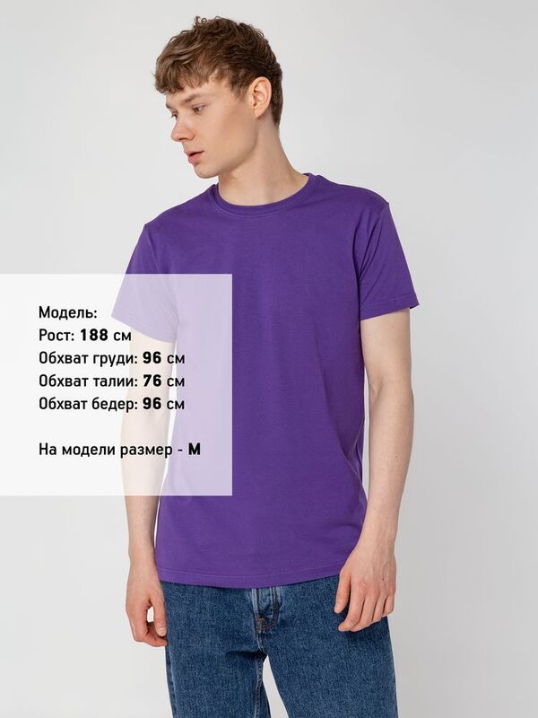 Футболка унисекс T-Bolka 160, фиолетовая арт.6140.77
