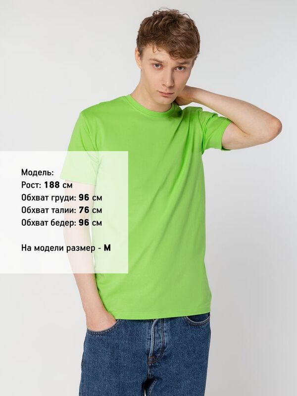 Футболка унисекс T-Bolka 160, зеленое яблоко арт.6140.94