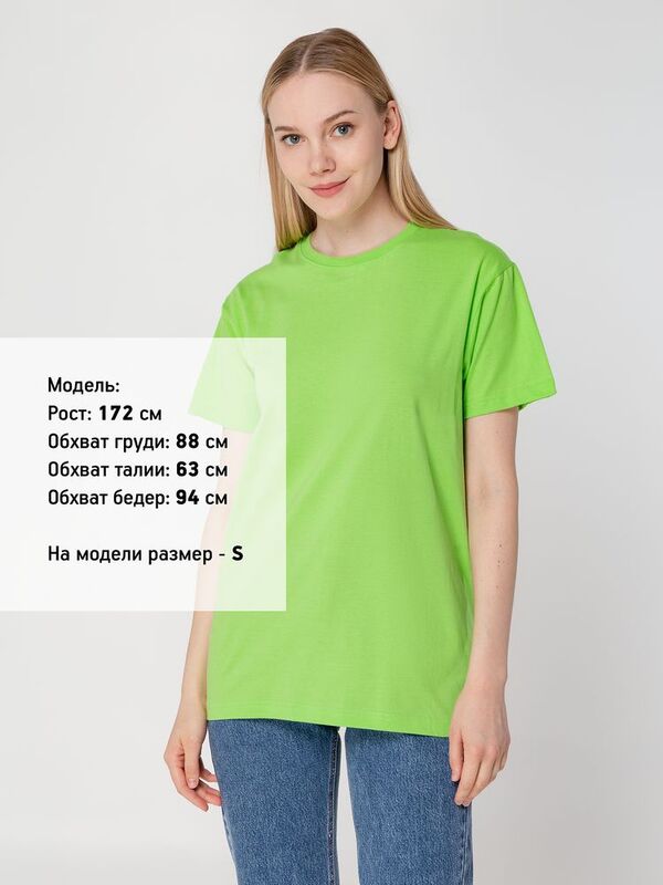 Футболка унисекс T-Bolka 160, зеленое яблоко арт.6140.94