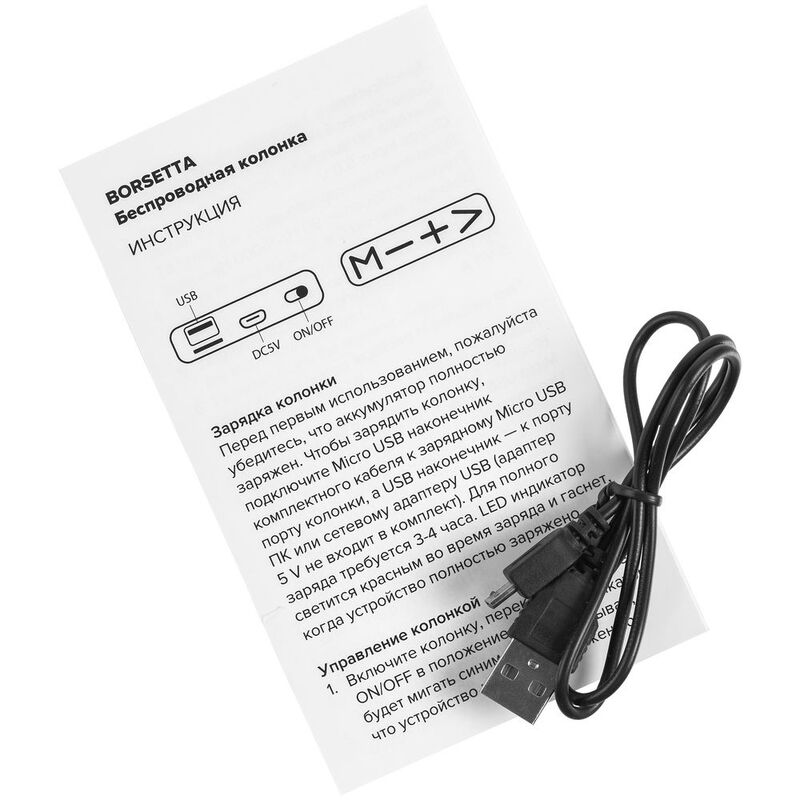 Беспроводная колонка Borsetta, черная арт.20109.30