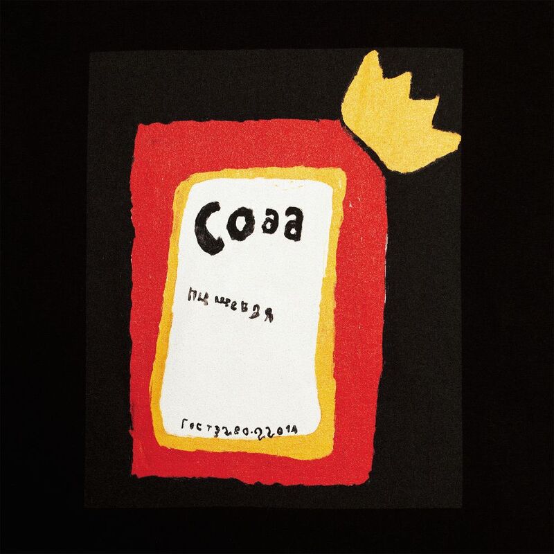 Футболка женская &laquo;Сода&raquo;, черная арт.70271.30