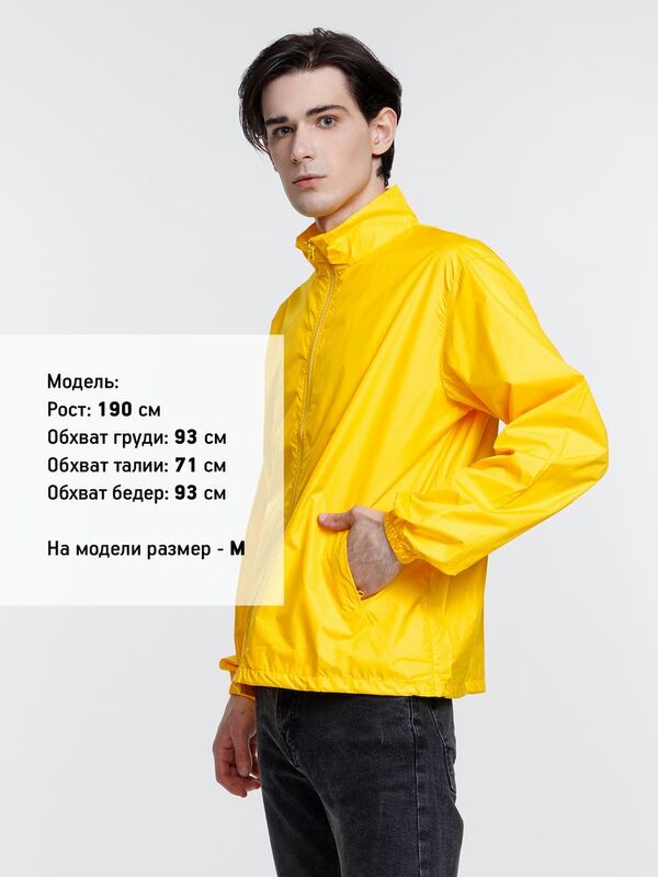 Ветровка Kivach, желтая арт.7102.80