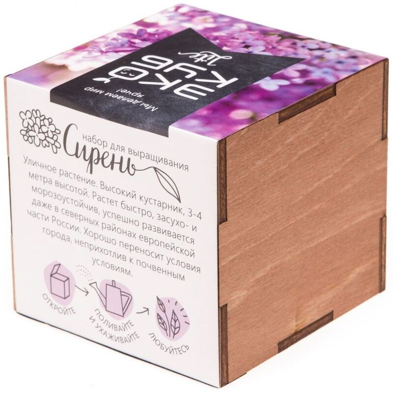Набор для выращивания &laquo;Экокуб Lite&raquo;, сирень арт.10607.01