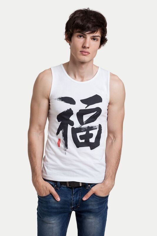 Майка мужская &laquo;Вечные ценности. Счастье&raquo;, белая арт.70626.02