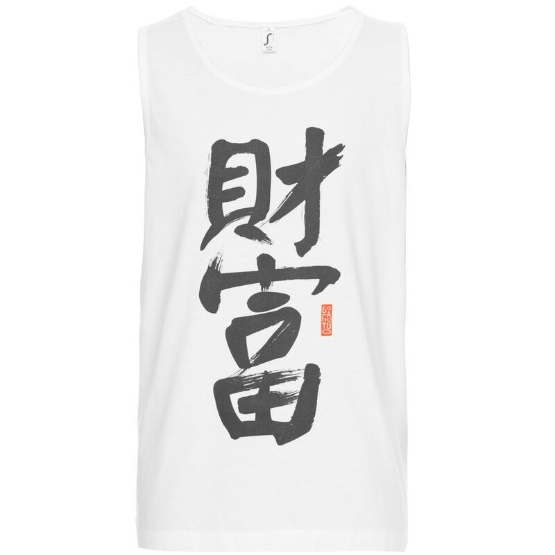 Майка мужская &laquo;Вечные ценности. Богатство&raquo;, белая арт.70626.03