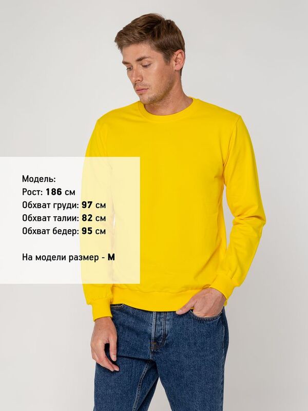 Толстовка Unit Toima, желтая арт.6896.80
