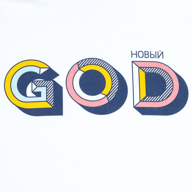 Футболка мужская &laquo;Новый GOD&raquo;, белая арт.71906.60