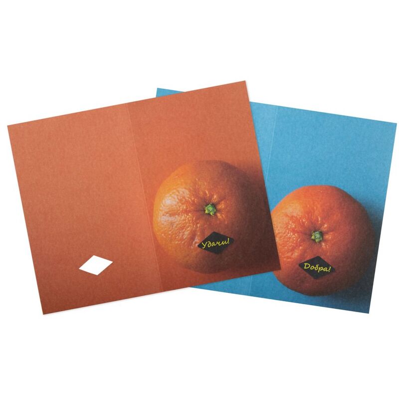 Открытка &laquo;Мандарин добра&raquo; арт.11585.01