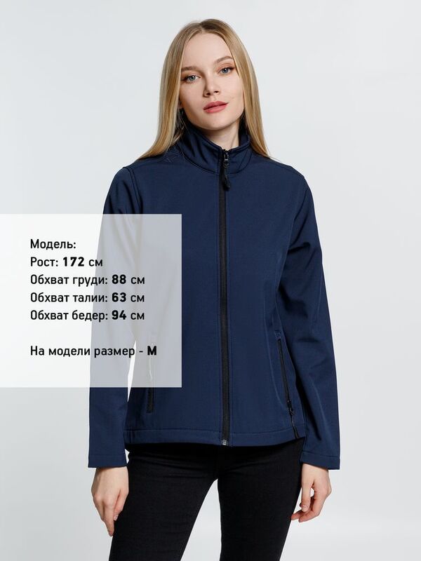 Куртка софтшелл женская Race Women темно-синяя арт.01194319