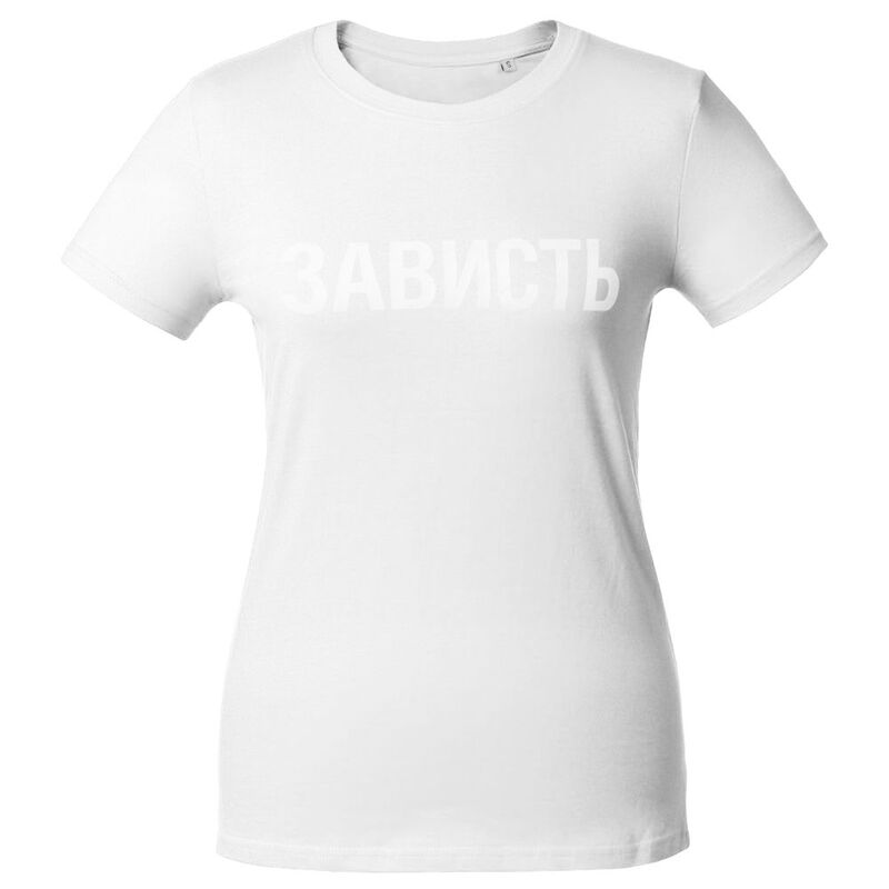 Футболка женская &laquo;Зависть белая&raquo; арт.70371.60