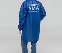 Дождевик &laquo;Воплащение ума&raquo;, ярко-синий арт.70440.44