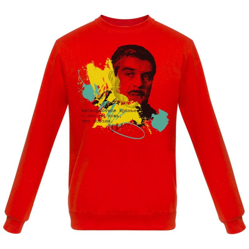 Толстовка &laquo;Цитаты. Довлатов. Вранье&raquo;, красная арт.70522.50