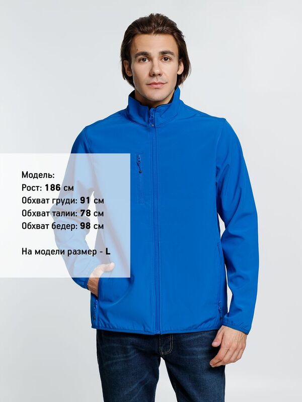 Куртка мужская Radian Men, ярко-синяя арт.03090241