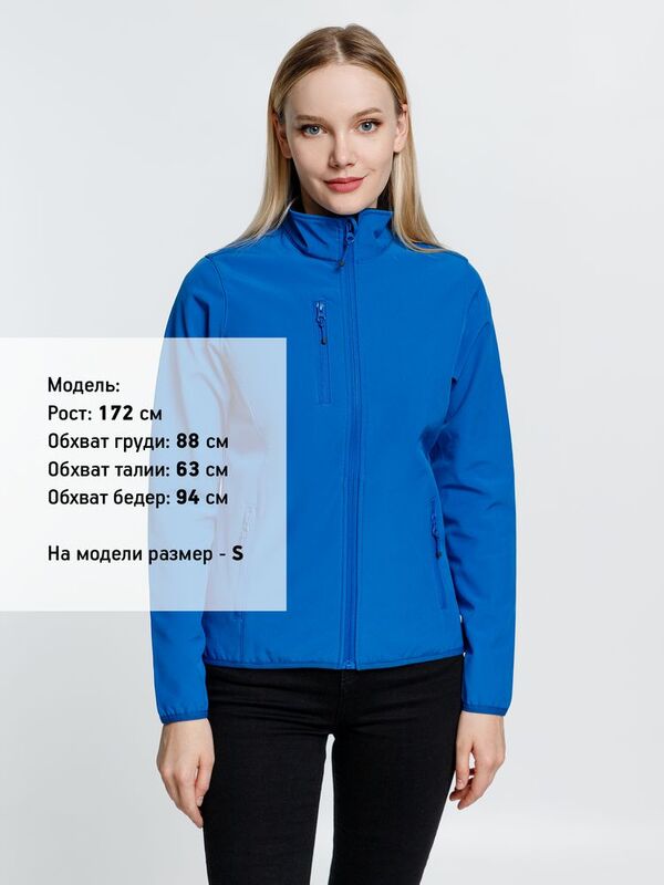 Куртка женская Radian Women, ярко-синяя арт.03107241