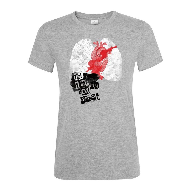 Футболка женская &laquo;Ты у меня вот здесь&raquo;, серый меланж арт.70889.11