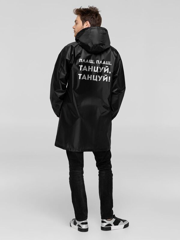 Дождевик &laquo;Плащ, плащ&raquo;, черный арт.70611.30