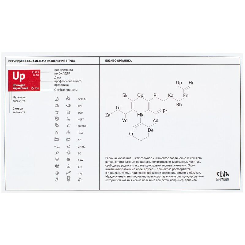 Кружка &laquo;Разделение труда. Докторро&raquo;, белая с красным арт.71022.50