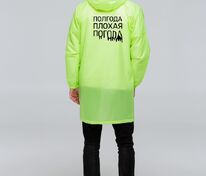 Дождевик &laquo;Полгода плохая погода&raquo;, неоново-желтый арт.71050.04