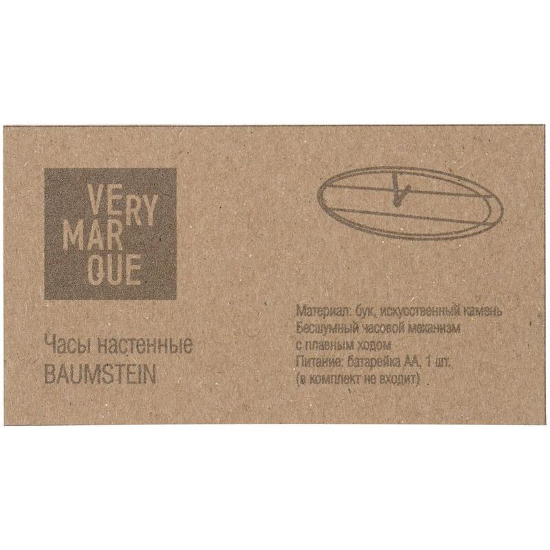 Часы настенные Baumstein арт.18806.00