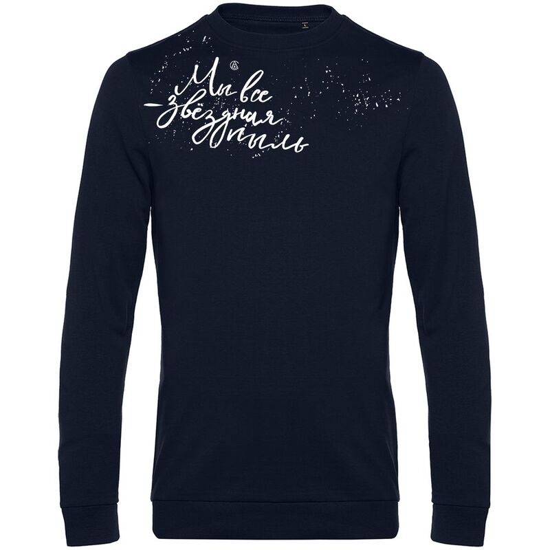 Свитшот &laquo;Звездная пыль&raquo;, темно-синий арт.71143.40