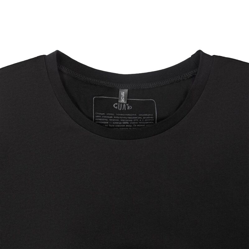 Футболка оверсайз &laquo;Чистая соль&raquo;, черная арт.71170.30
