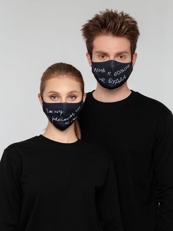 Маска для лица &laquo;Так хочу работать, что не могу&raquo; арт.71251.01