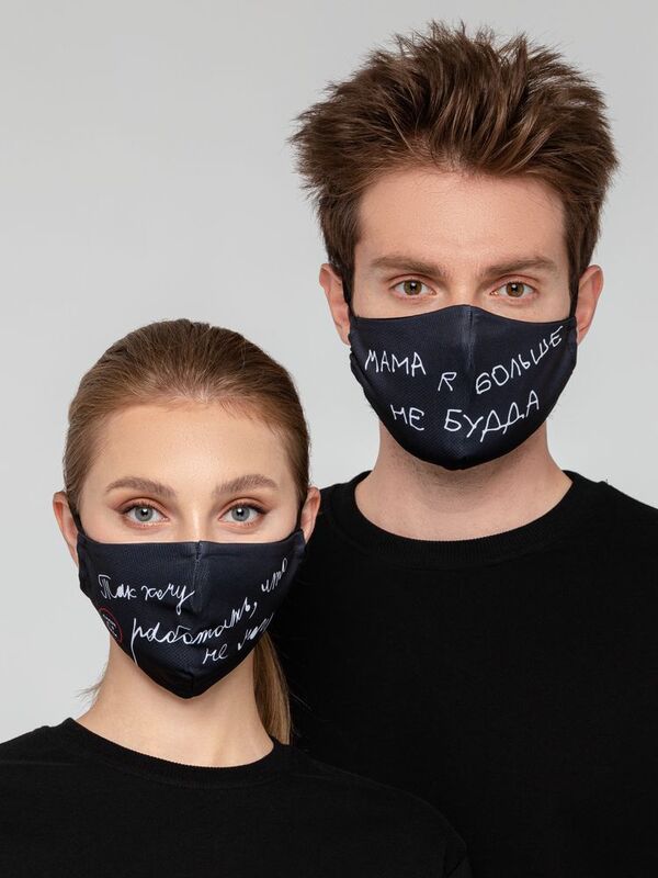 Маска для лица &laquo;Так хочу работать, что не могу&raquo; арт.71251.01