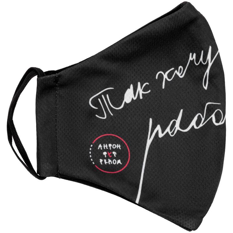 Маска для лица &laquo;Так хочу работать, что не могу&raquo; арт.71251.01