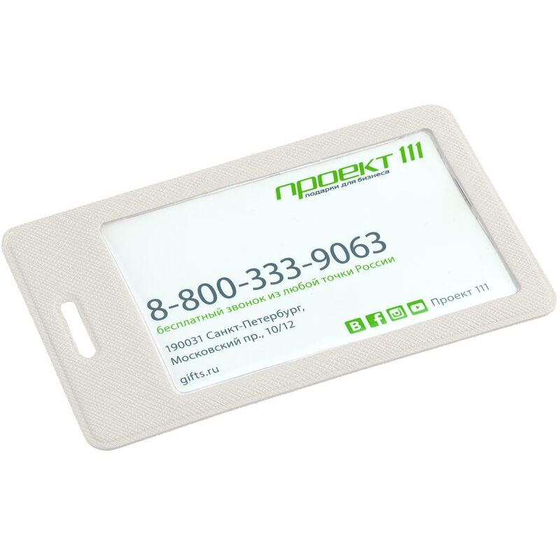 Чехол для пропуска Devon, белый арт.10263.60