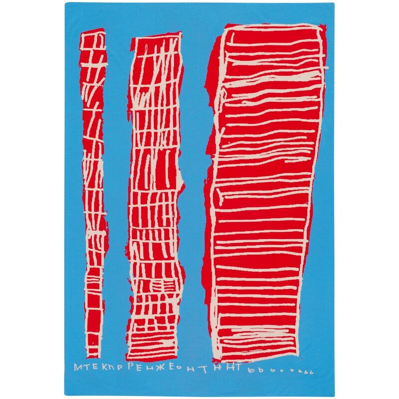 Плед на заказ Tricksy Net, 3 цвета, S, полушерсть арт.18017.02