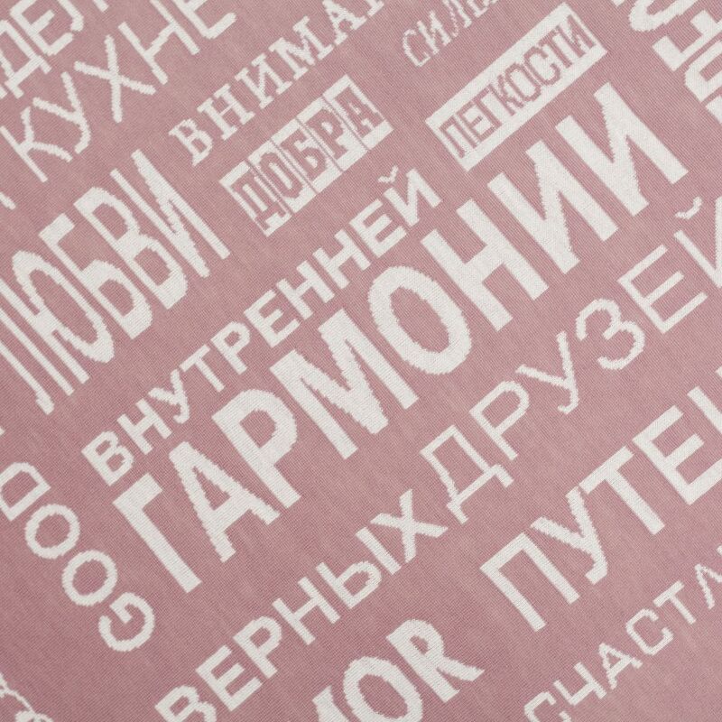 Плед на заказ Tricksy Net Light, XL, полушерсть арт.18033.02